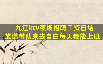 西宁夜总会招聘